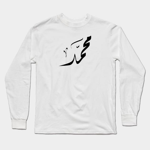 Muhammad Arabic name اسم محمد Long Sleeve T-Shirt by ArabicFeather